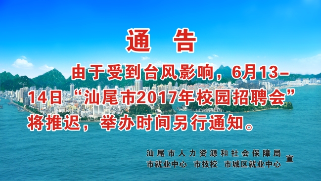 汕尾市文化局最新招聘启事概览