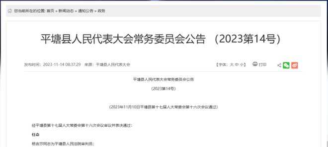 怀宁县防疫检疫站人事调整，重塑团队力量，迎接新的挑战