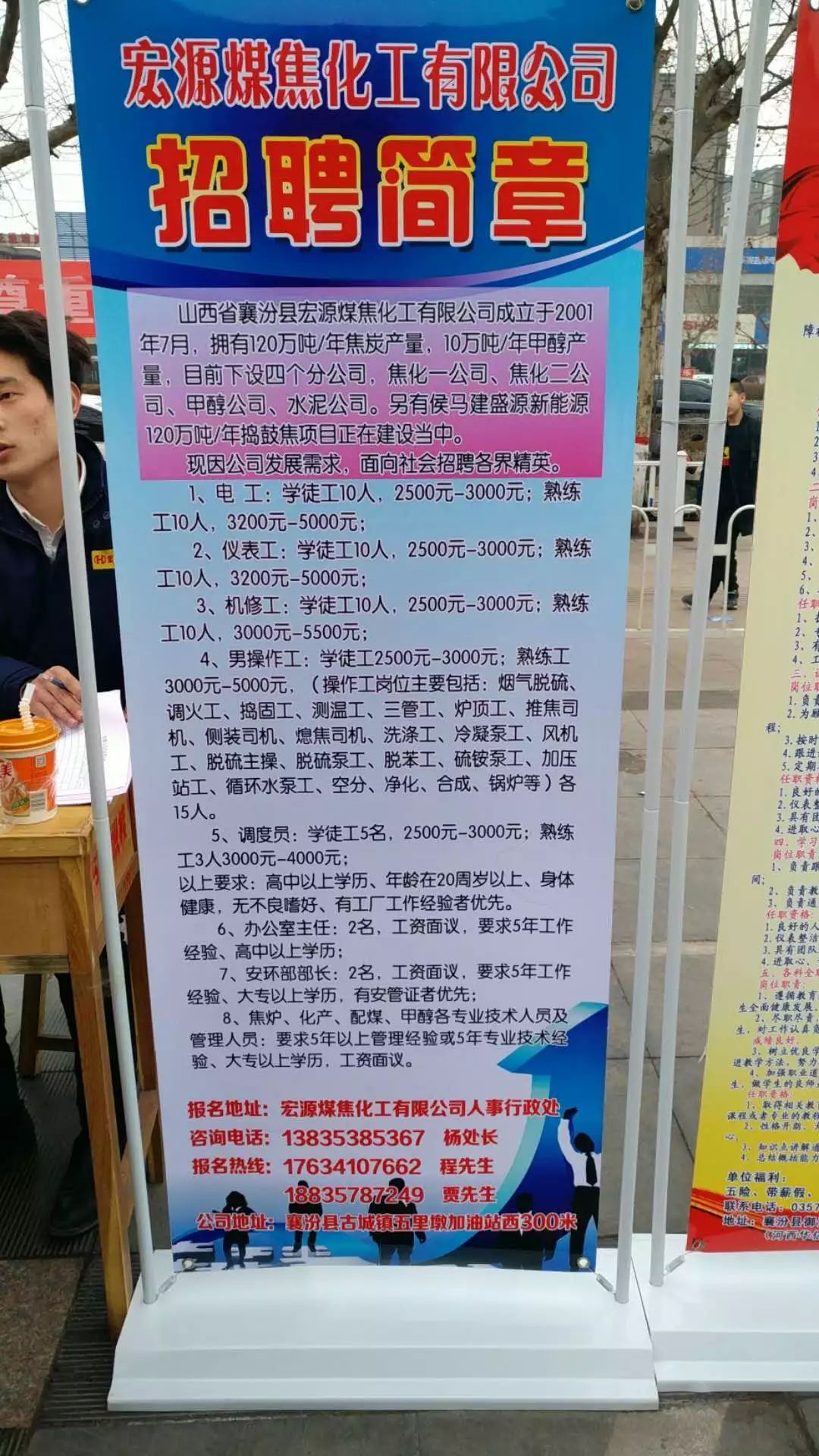 历城区殡葬事业单位招聘启事全新发布