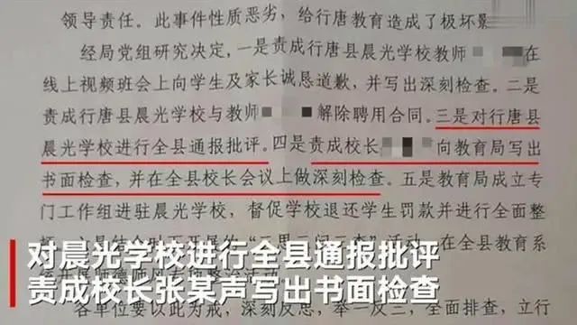 行唐县教育局领导团队引领教育革新，塑造未来之光启航计划