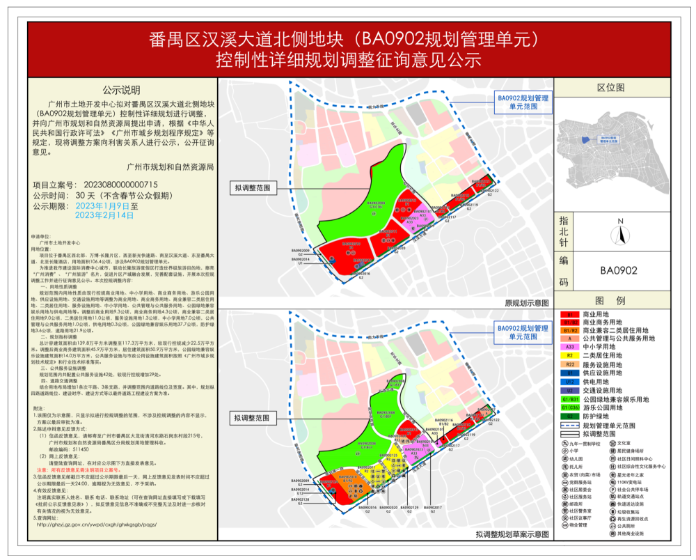 扬州市地方志编撰办公室最新发展规划概览