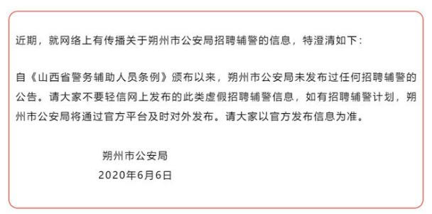 朔州市规划管理局最新招聘公告概览