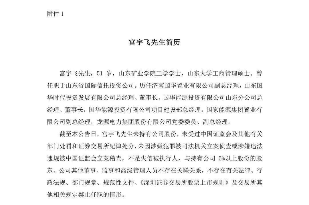 柱龙诺村委会人事任命推动村级治理迈上新台阶