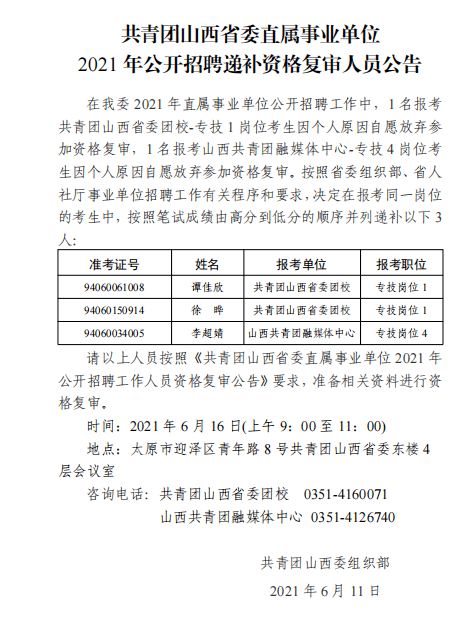 庐山区康复事业单位人事重塑，开启未来崭新篇章