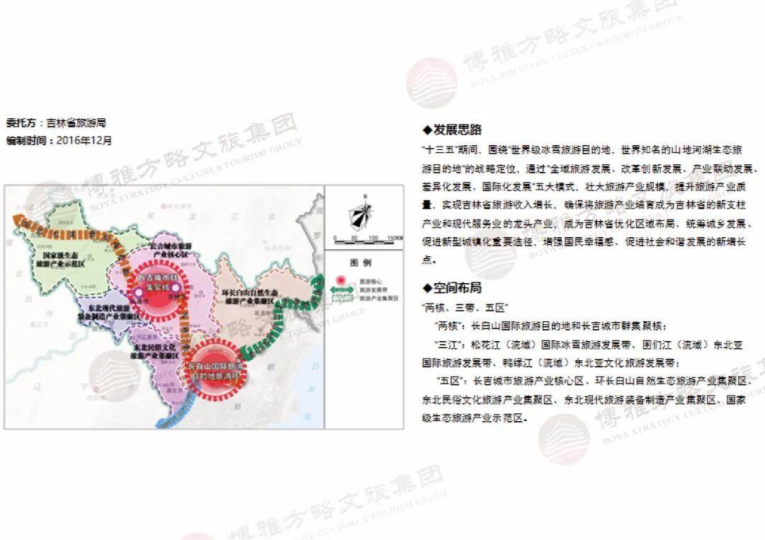 2024年12月27日 第5页