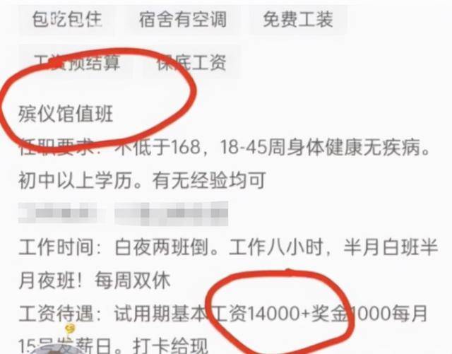 路桥区殡葬事业单位招聘信息与行业趋势解析