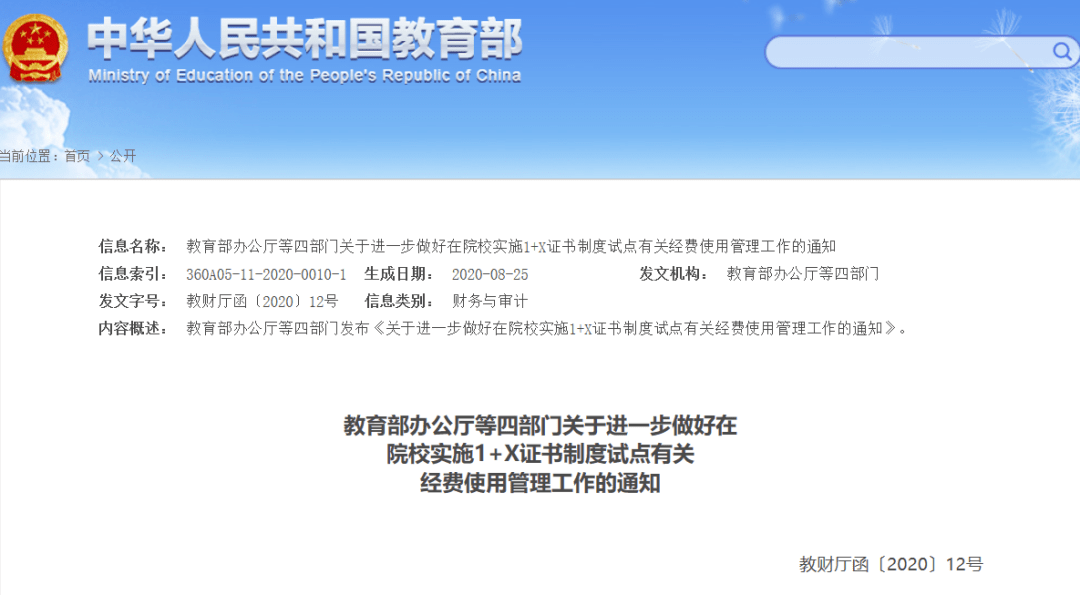 大埔县人力资源和社会保障局最新发展规划概览