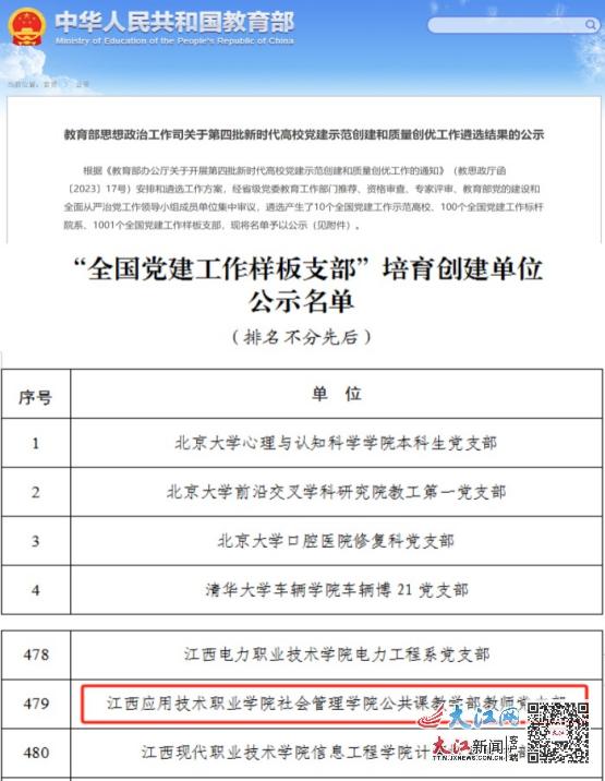 普宁市成人教育事业单位人事最新任命公告