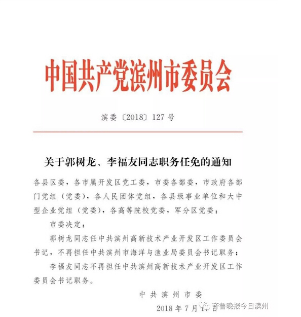 如皋市级托养福利事业单位人事任命动态更新