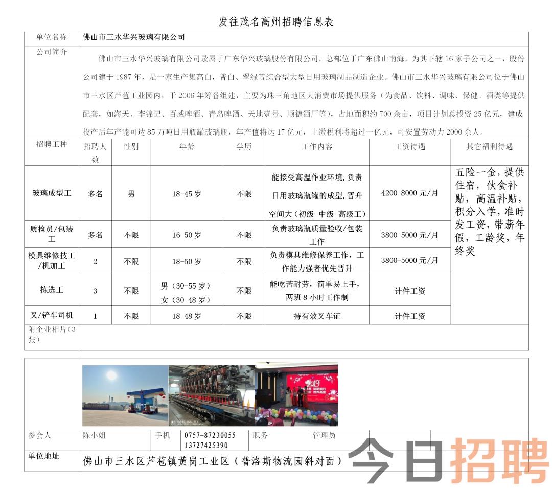 园庄镇最新招聘信息汇总