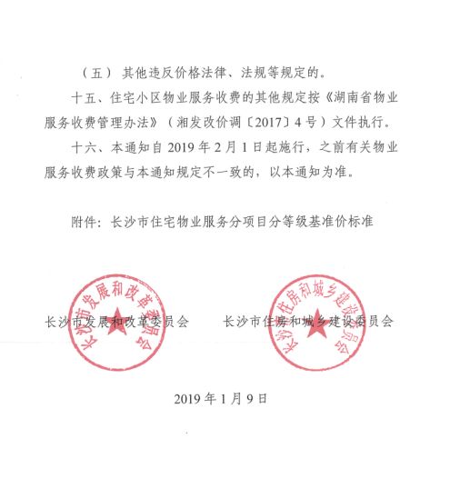 天河社区居委会人事任命揭晓，未来领导团队塑造启动