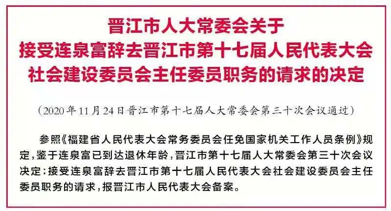 晋江市康复事业单位人事任命重塑康复事业未来蓝图