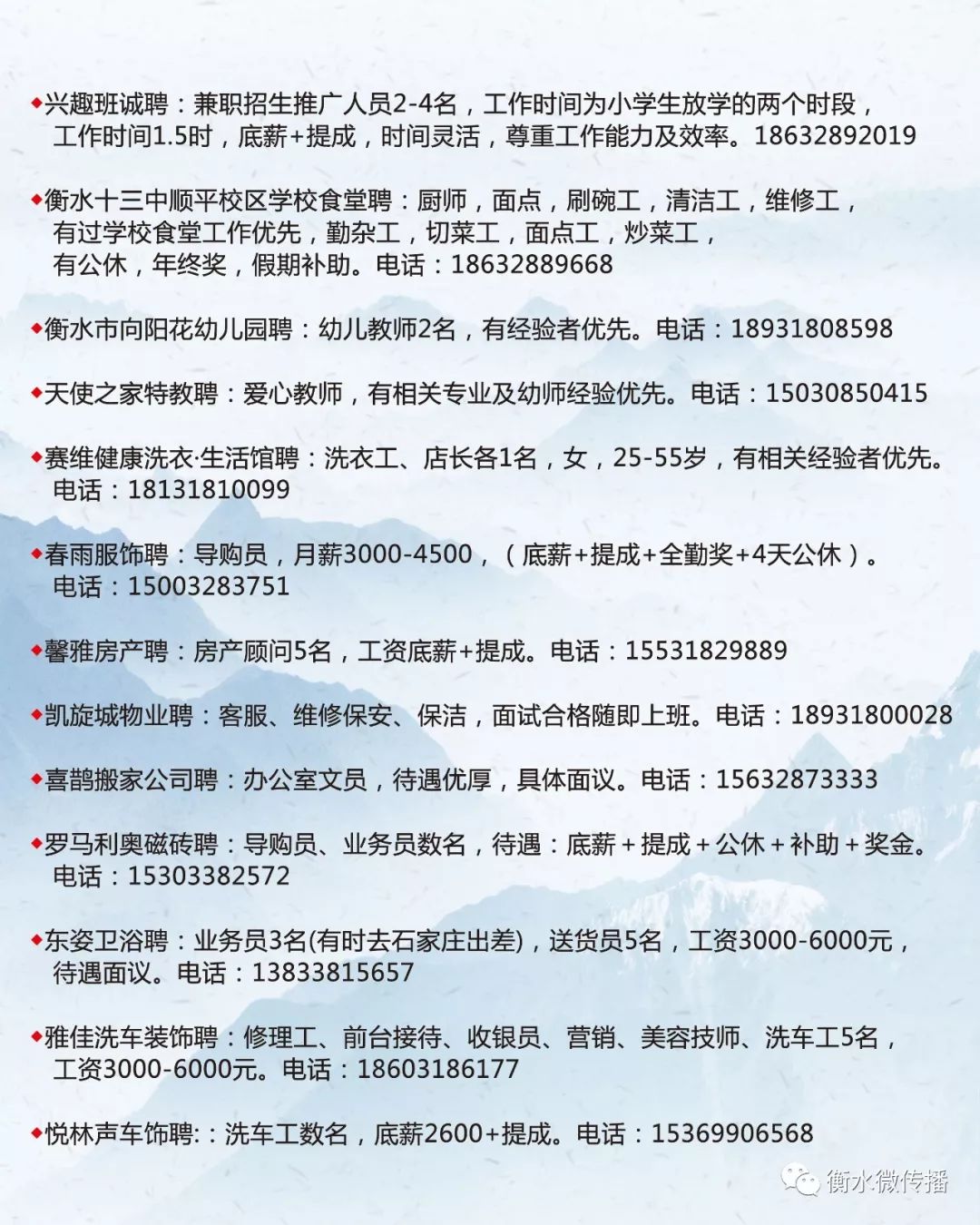 介休市殡葬事业单位招聘启事，最新职位概览