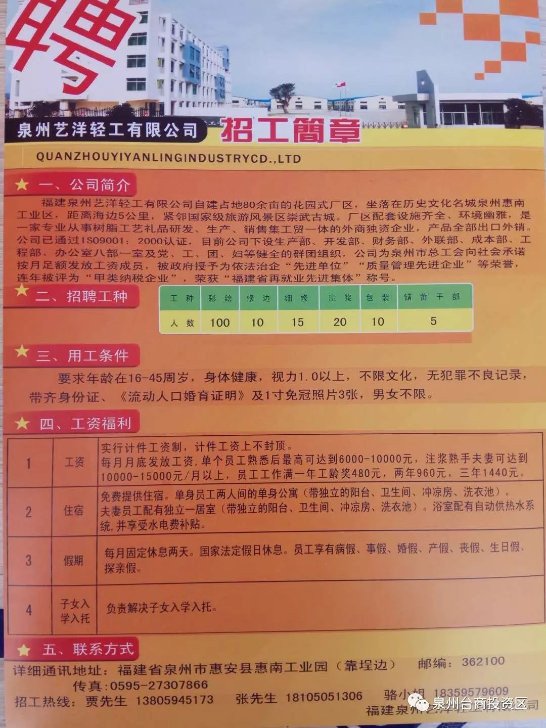 同心县文化局及关联单位招聘启事概览