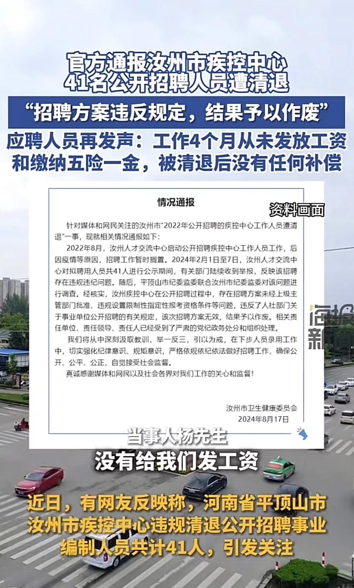 清新县成人教育事业单位人事任命最新动态