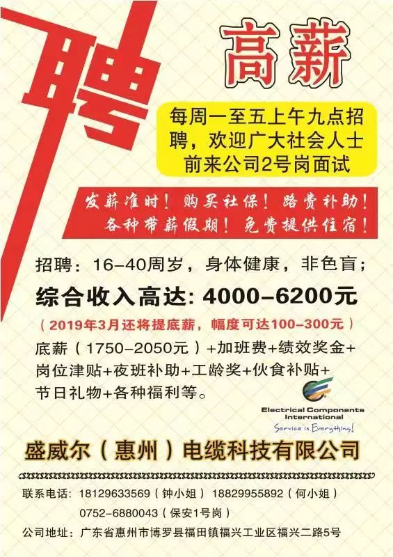 石头镇最新招聘信息及岗位详细介绍