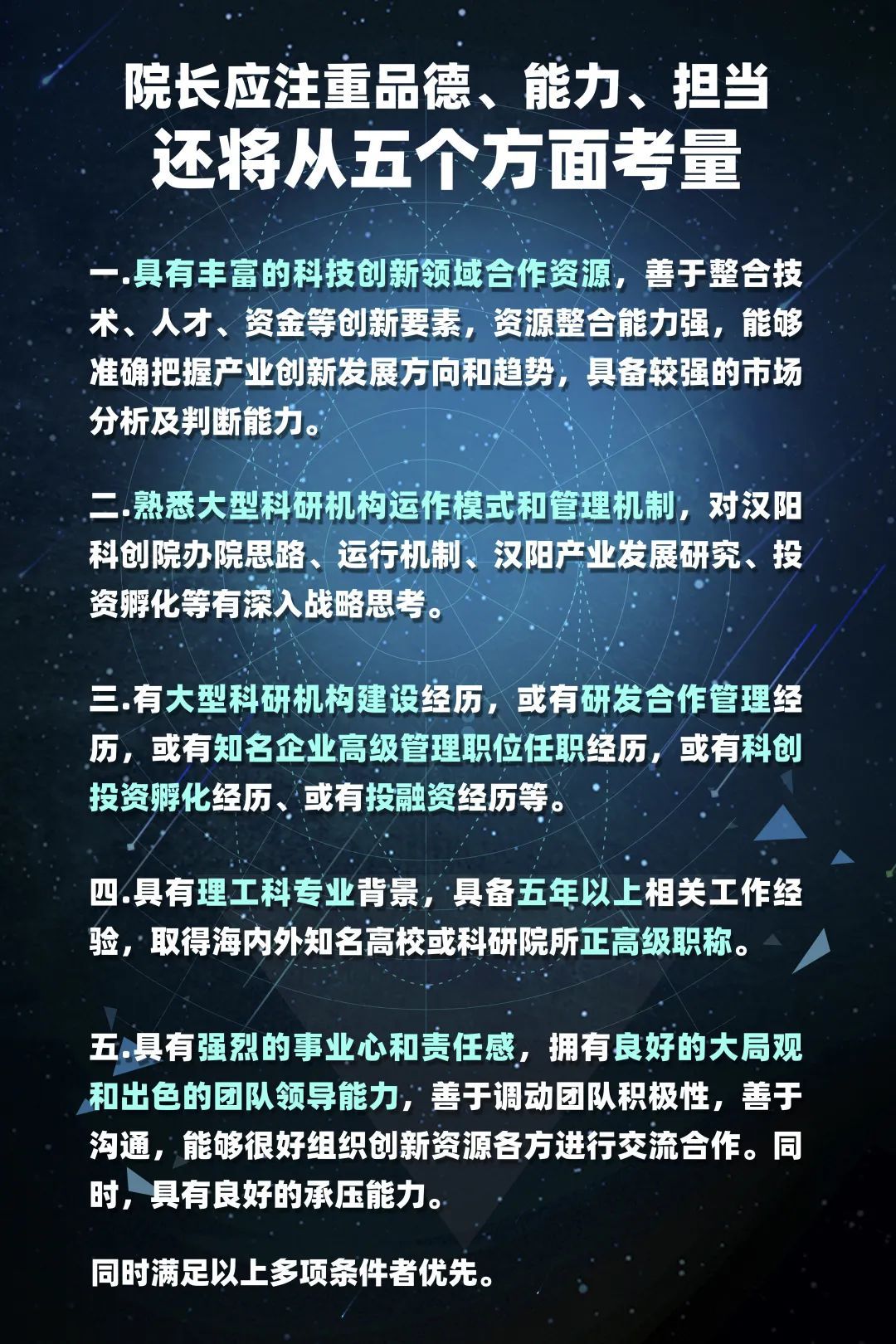 汉阳区科技局最新招聘信息与职场展望展望