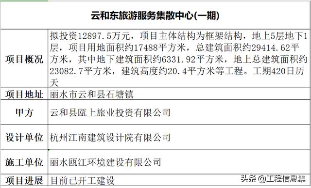 2025年1月5日 第11页