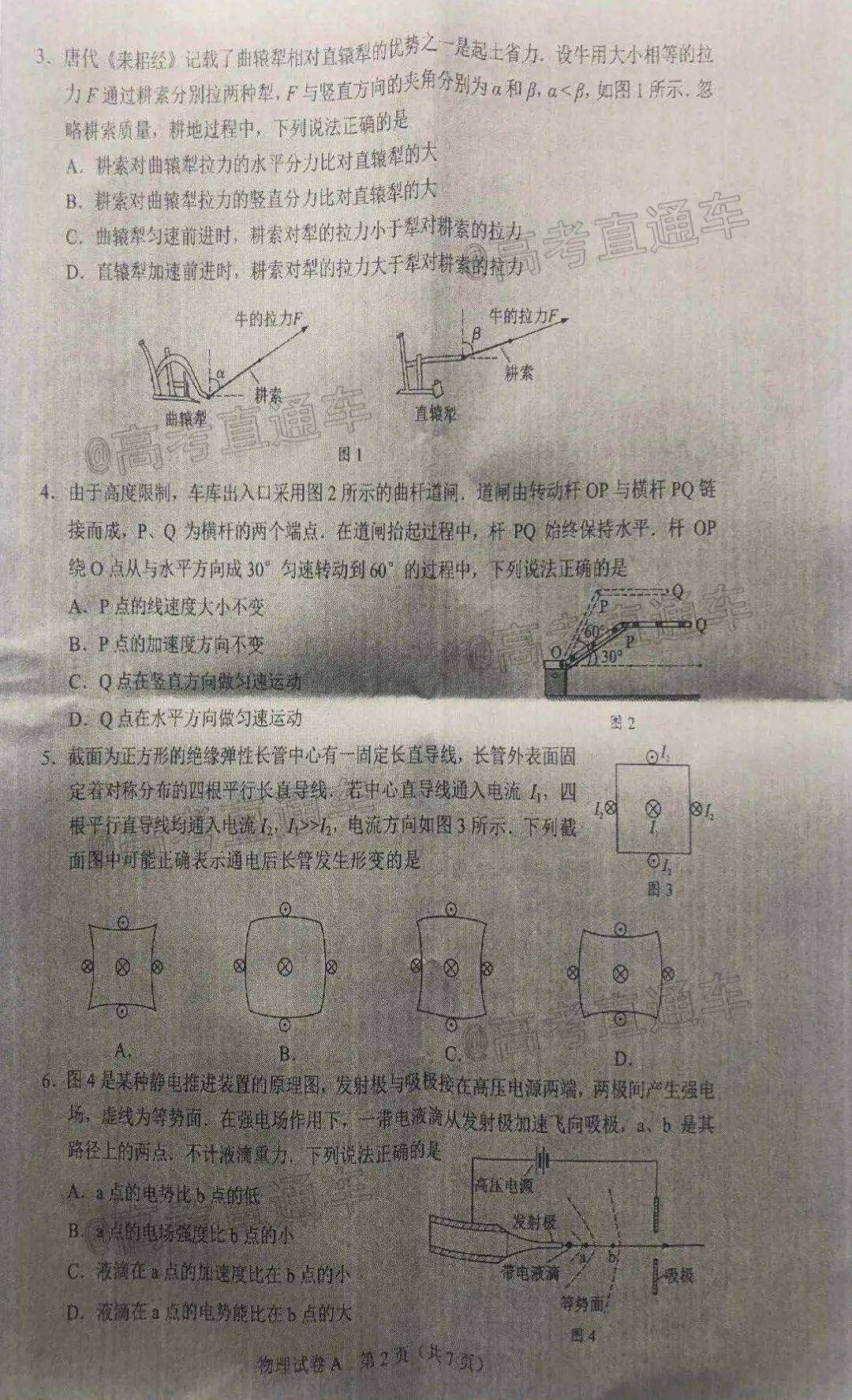 林芝地区市水利局领导团队引领水利事业迈上新台阶