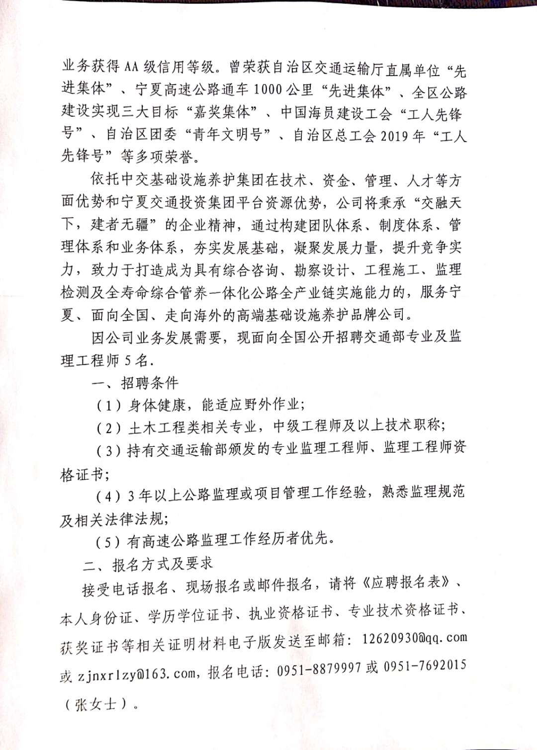 鸡冠区自然资源和规划局最新招聘信息全解析