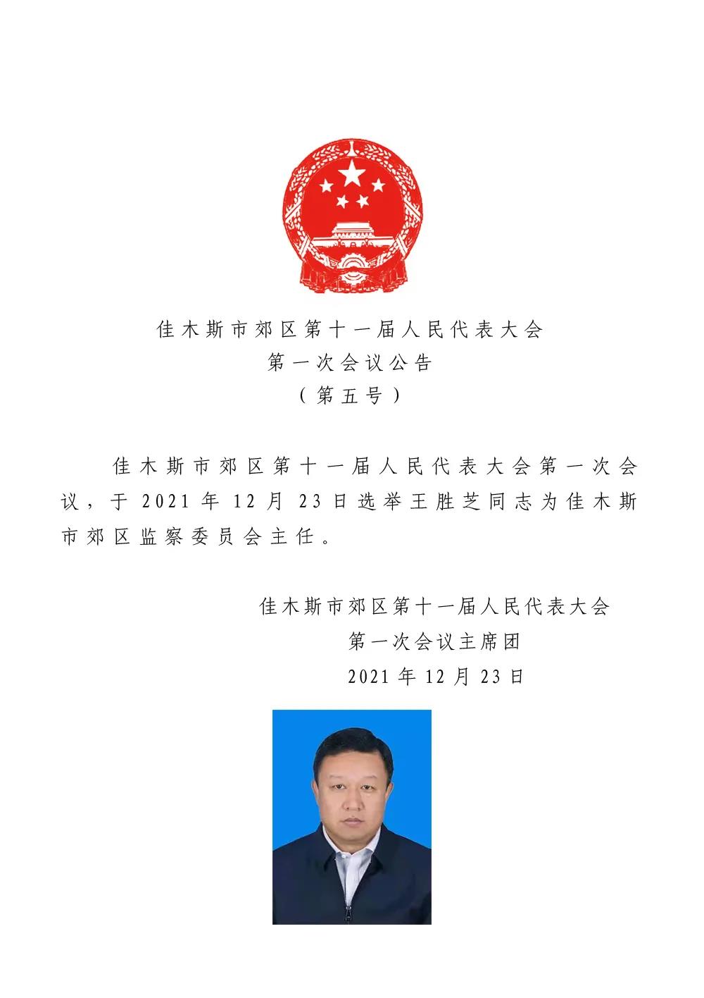 大连市首府住房改革委员会办公室人事任命揭晓，新任领导将带来哪些影响？