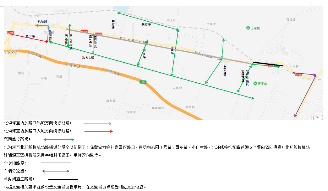 澄城县公路维护监理事业单位发展规划展望