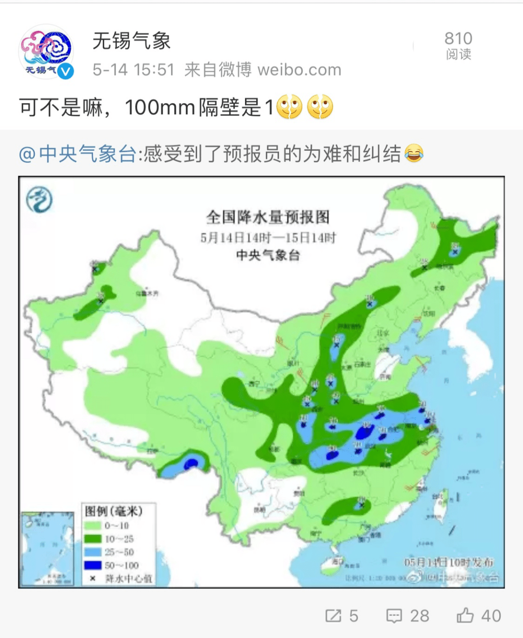 白廊乡天气预报更新通知