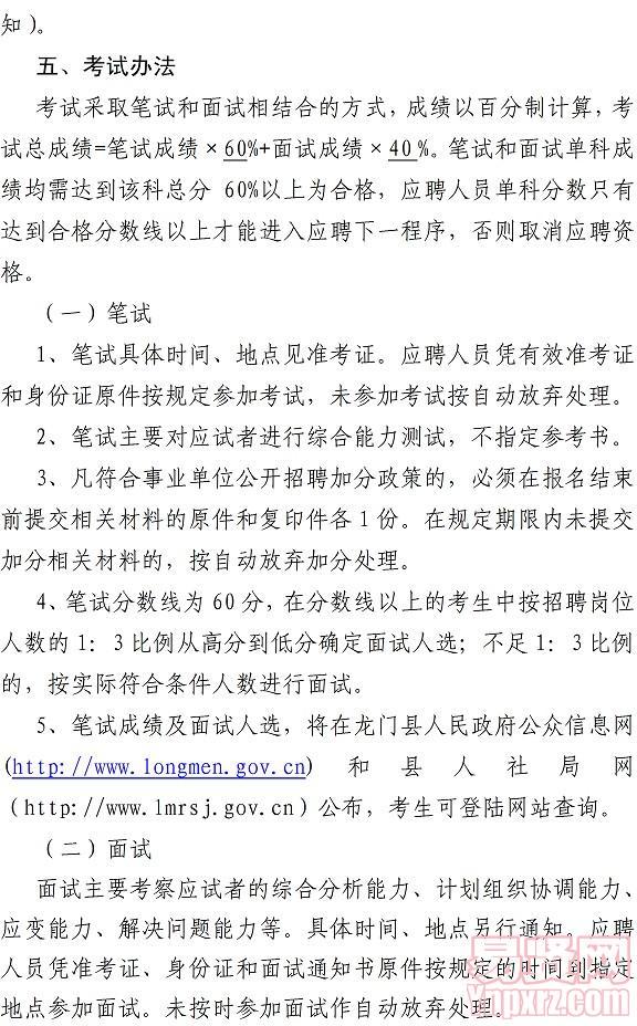 龙门县民政局最新招聘信息全面解析及招聘细节详解