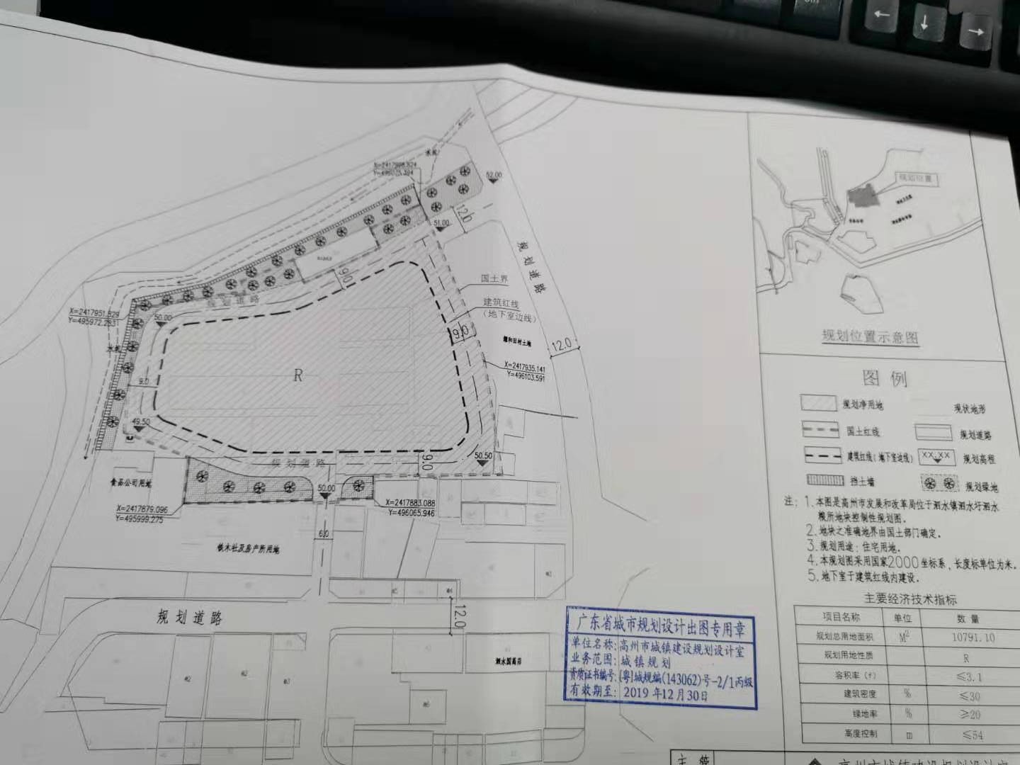 大竹县发展和改革局最新发展规划概览