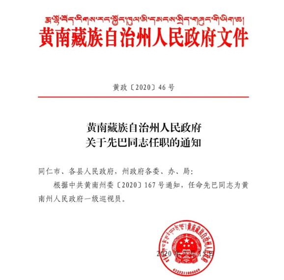 安国村委会人事任命揭晓，村庄迈入崭新发展阶段