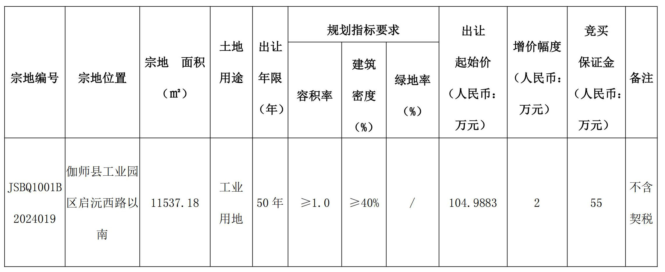 2025年1月14日 第4页