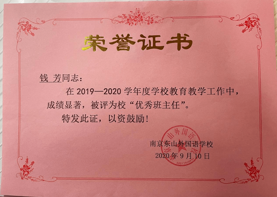 福泉市特殊教育事业单位人事任命最新动态