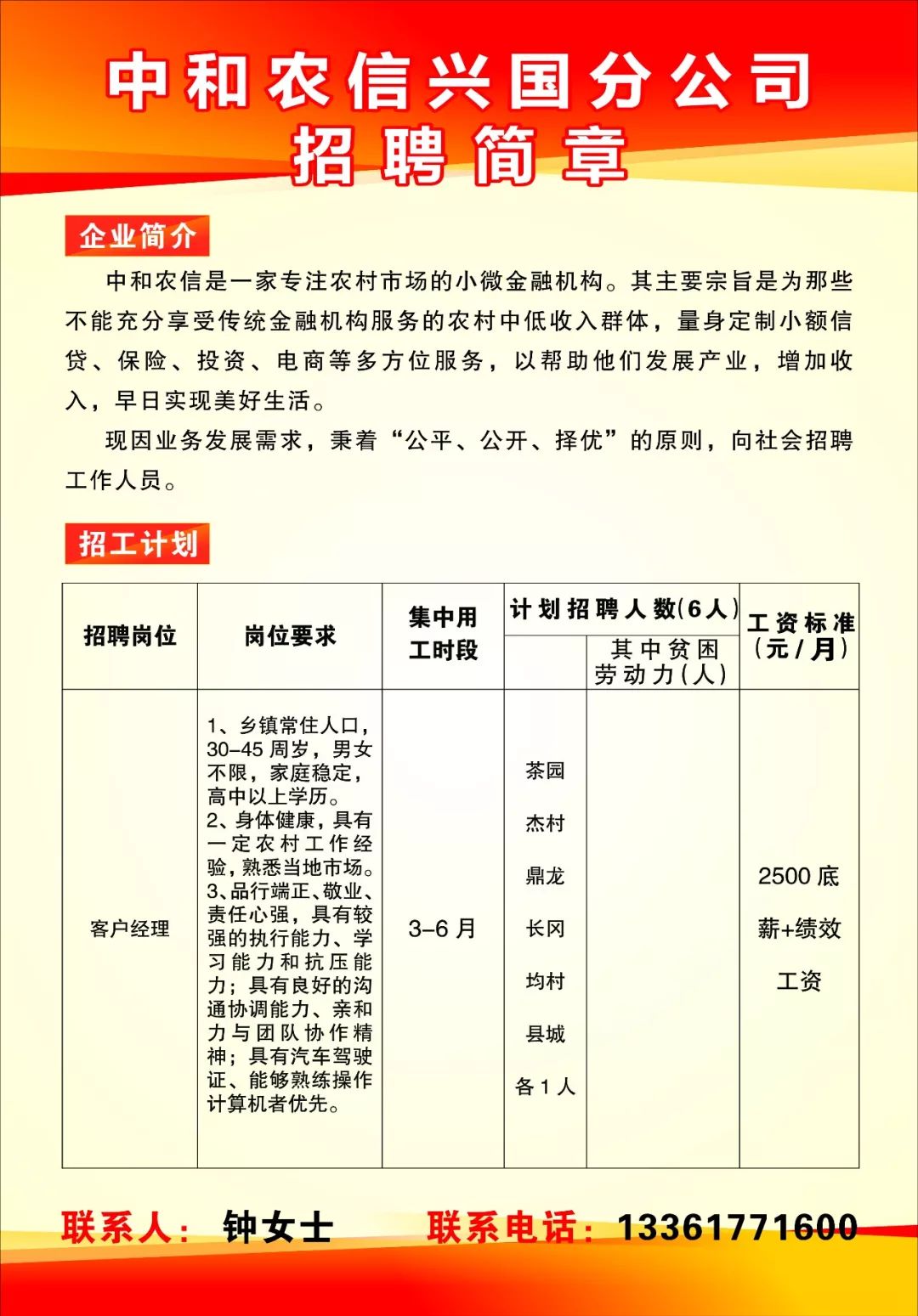 会兴镇最新招聘信息全面解析