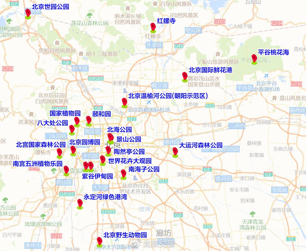 景山街道天气预报更新通知